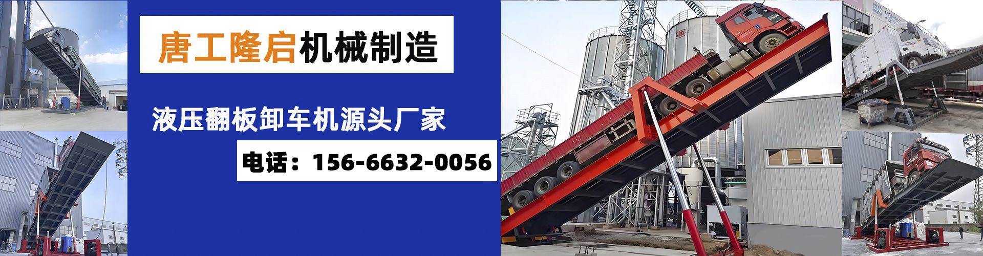 山东液压升降设备专业制造商